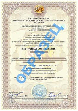 Сертификат соответствия ГОСТ РВ 0015-002 Семенов Сертификат ГОСТ РВ 0015-002